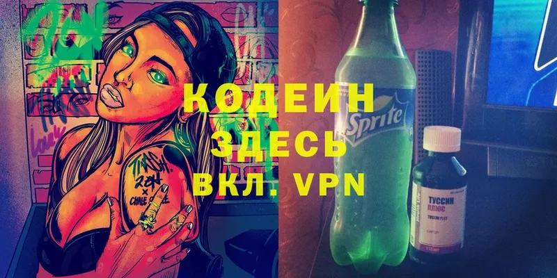 Кодеиновый сироп Lean Purple Drank  Духовщина 